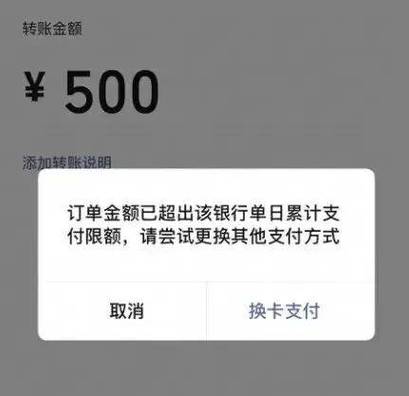 账号与户名不符能转账吗