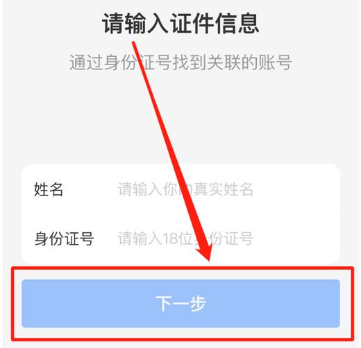 重新登录原来的支付宝