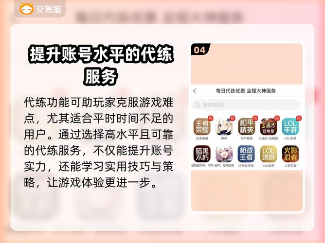 天龙八部手游交易平台交易猫安全吗缩略图
