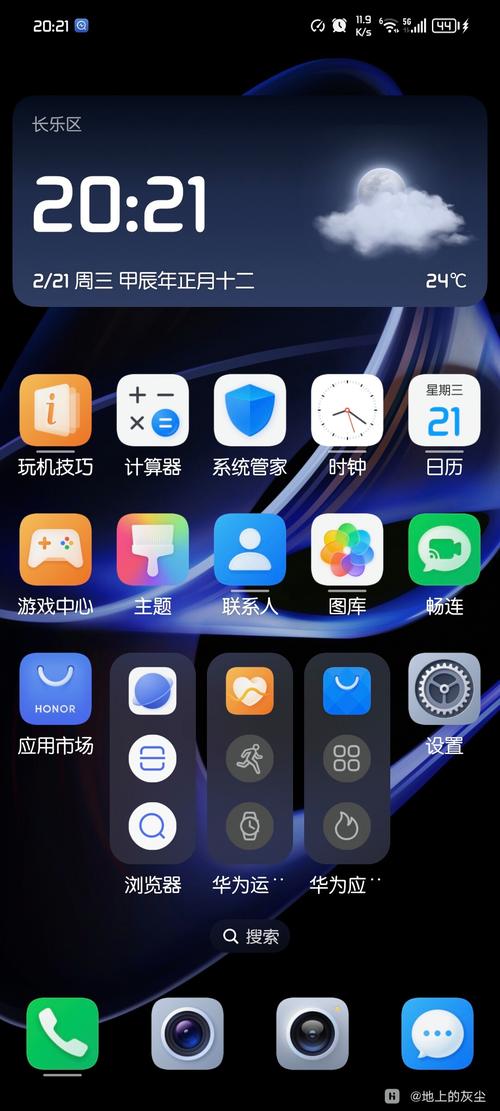 华为手机下载的软件桌面不显示