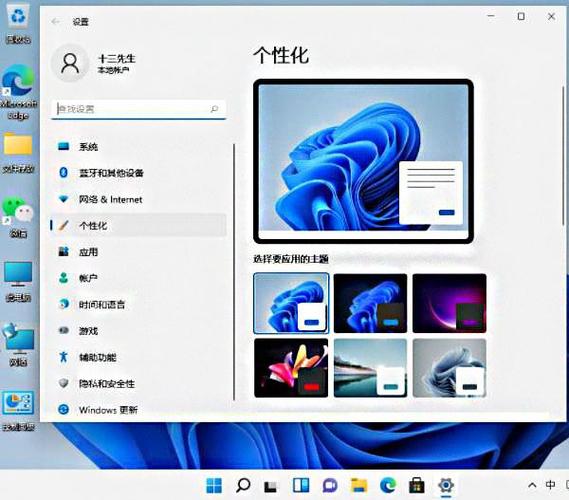 win10怎样修改任务栏颜色截图