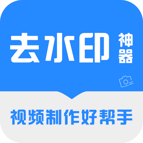 视频去水印免费工具缩略图