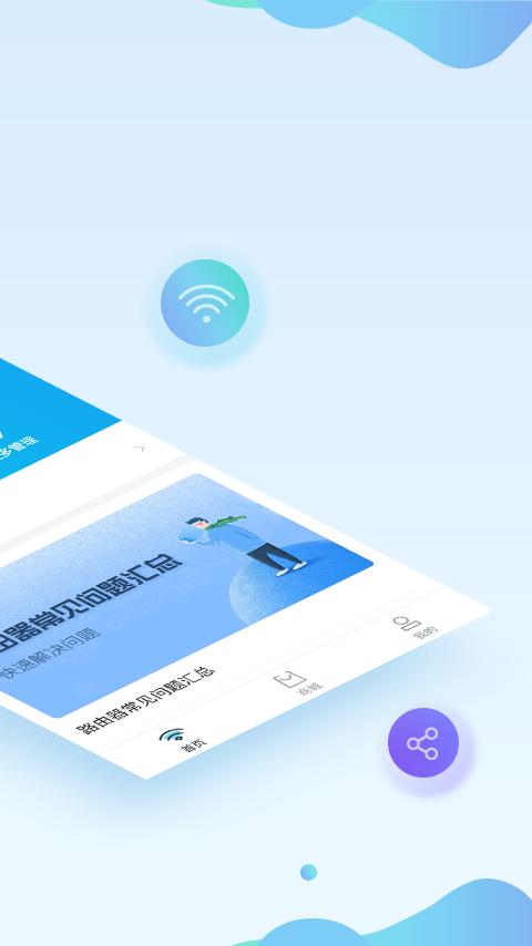小鸟wifi
