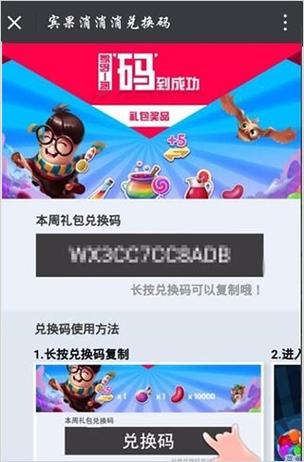 宾果消消消兑换码入口没了