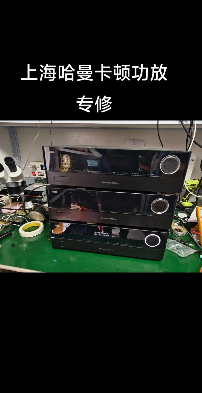 哈曼161s功放常见故障及维修步骤详解