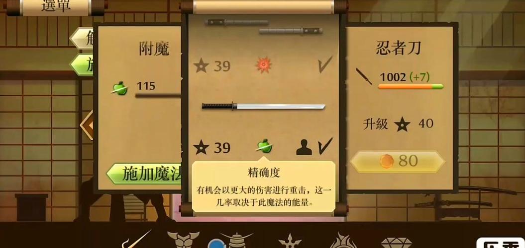 暗影格斗2全武器无限钻石版