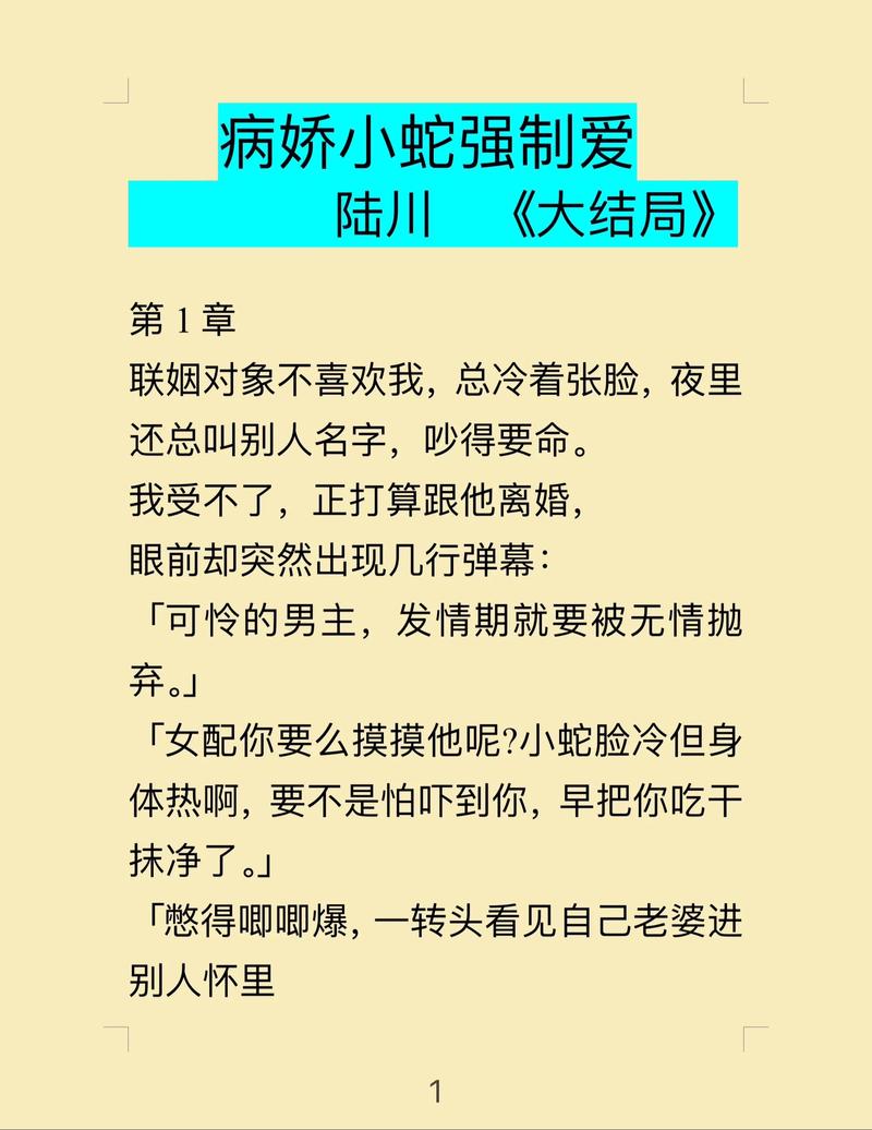 蛇君强宠,夜蛇尾夜夜失控小说