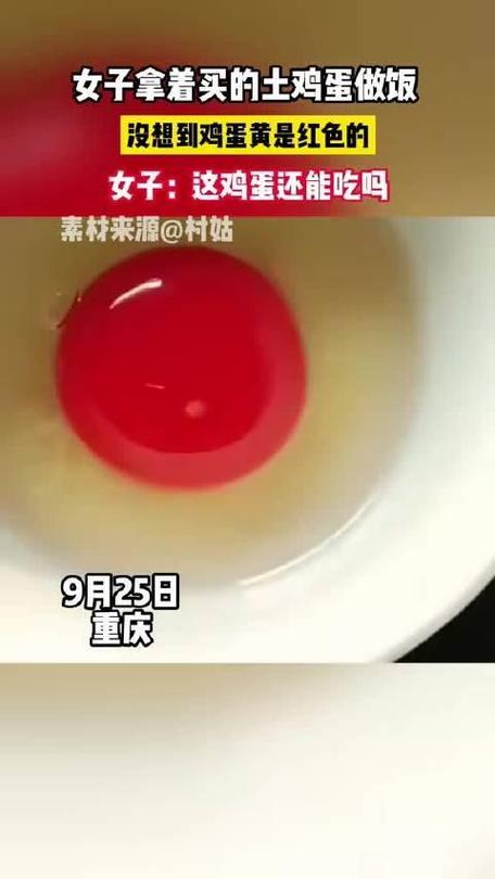 鸡蛋黄颜色黄得有点红