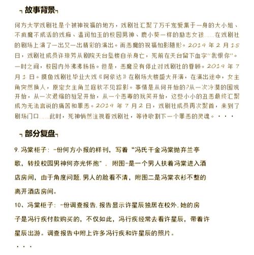 5人剧本大全(可打印)