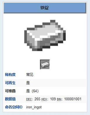 我的世界怎么刷铁锭