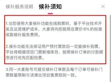 买票服务费怎么取消