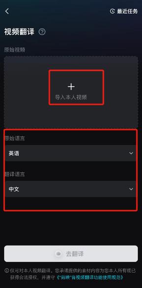 剪映可以翻译字幕吗缩略图