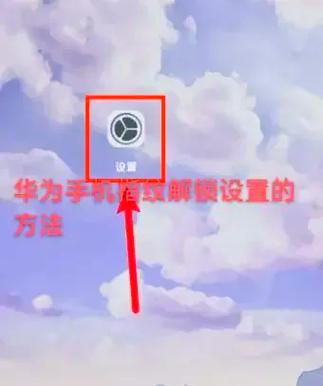 华为怎么不解锁拍照