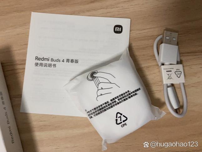 红米buds4青春版充电盒