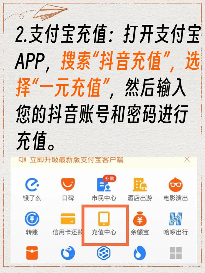 抖币一元10抖币入口
