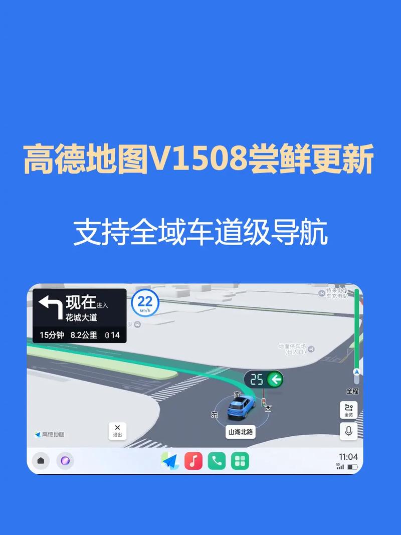 高德地图怎么样把手机横过来看