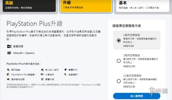 psn会员有必要买吗游戏截图