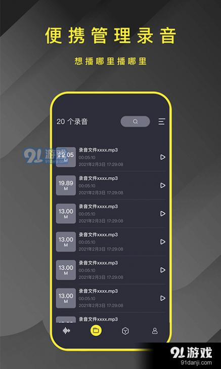 手机怎么录音取证