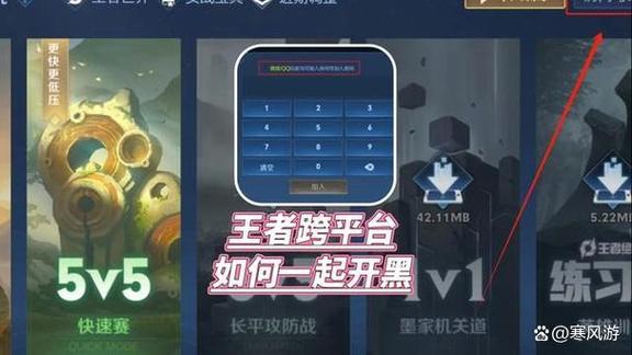 王者荣耀怎么邀请微信好友一起玩