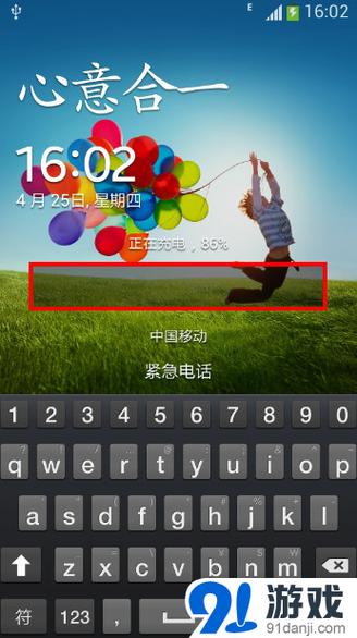 开启屏幕锁