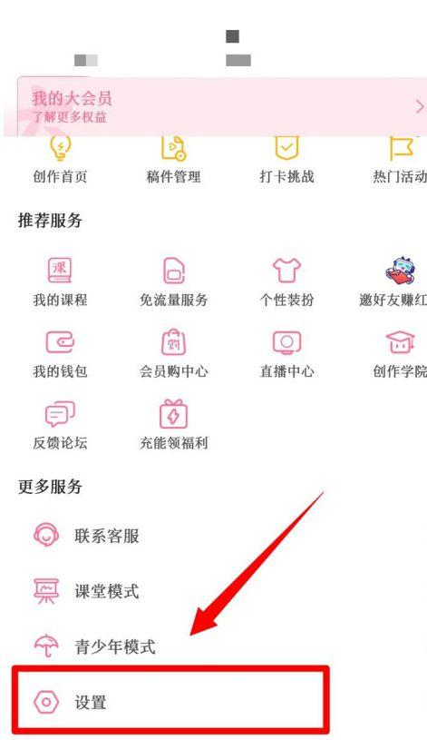 哔哩哔哩改邮箱网站