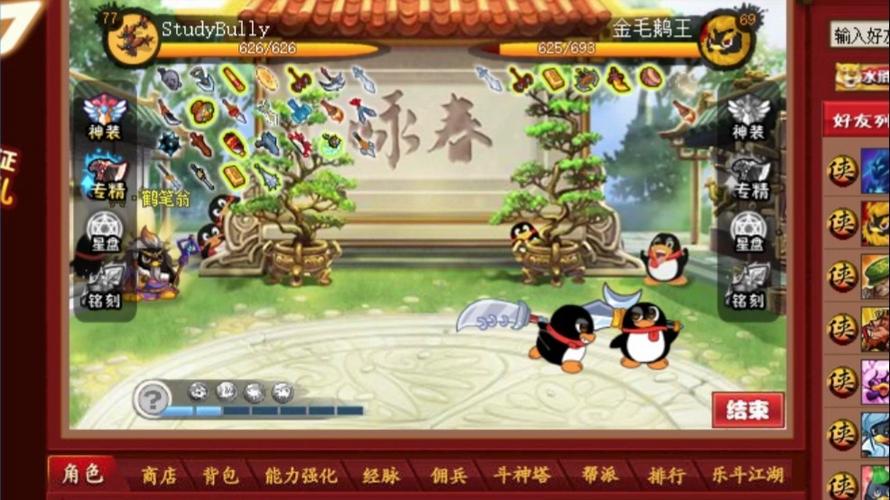 和大乐斗一样的游戏