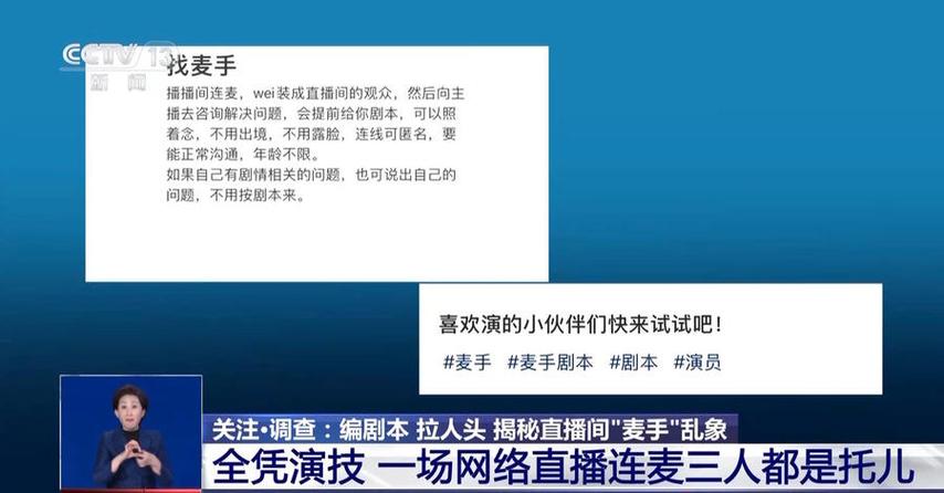 直播上麦后怎么下麦