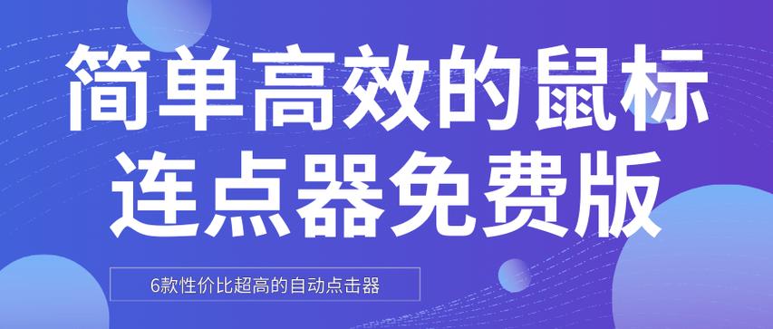 抢票连点器有用吗
