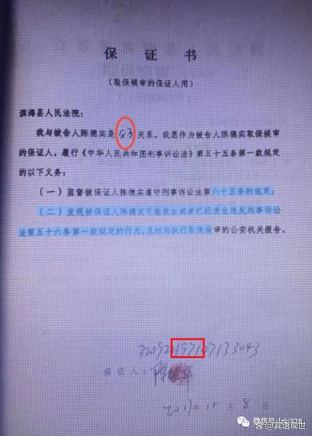 担保人签字几年失效