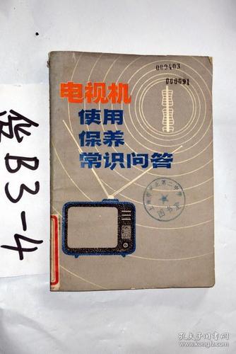 电视放久不用容易坏吗