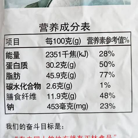 一袋瓜子的热量