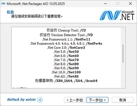 离线安装.net 3.5截图