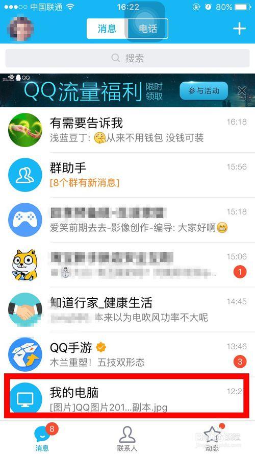 安卓手机图片传到ipad