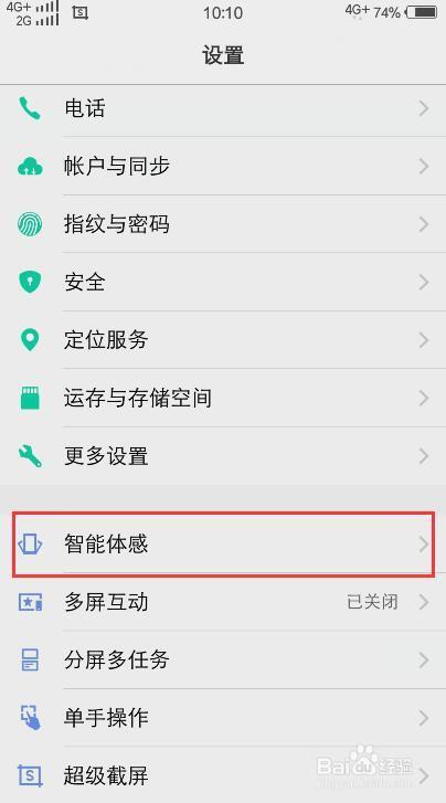 vivo手机怎么一直亮屏