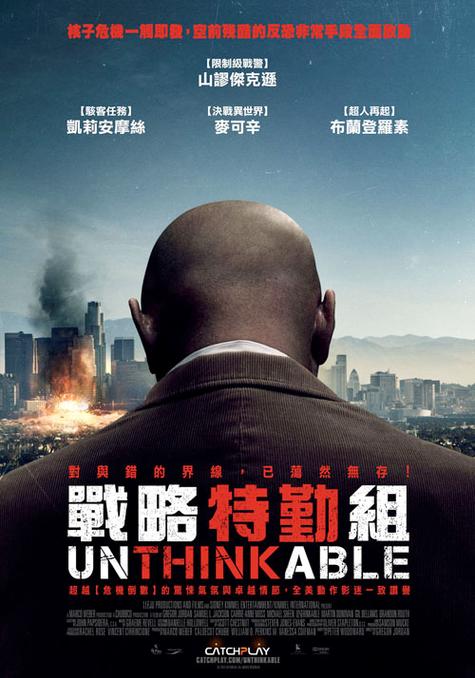战略特勤组结局是什么