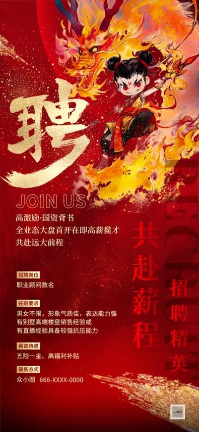 招聘网免费招人