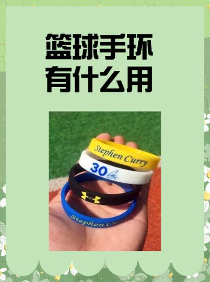 篮球手环怎么缩小