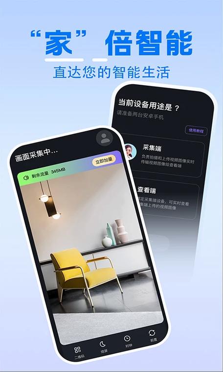 手机怎么查看家里的监控摄像头