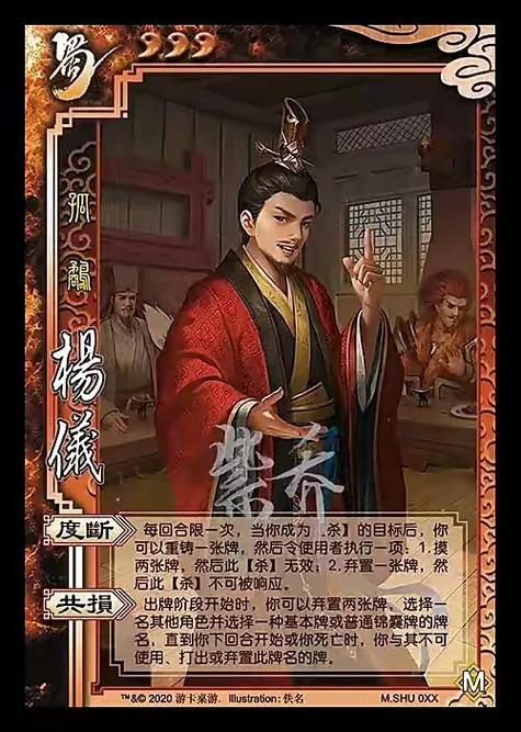 三国杀修改器
