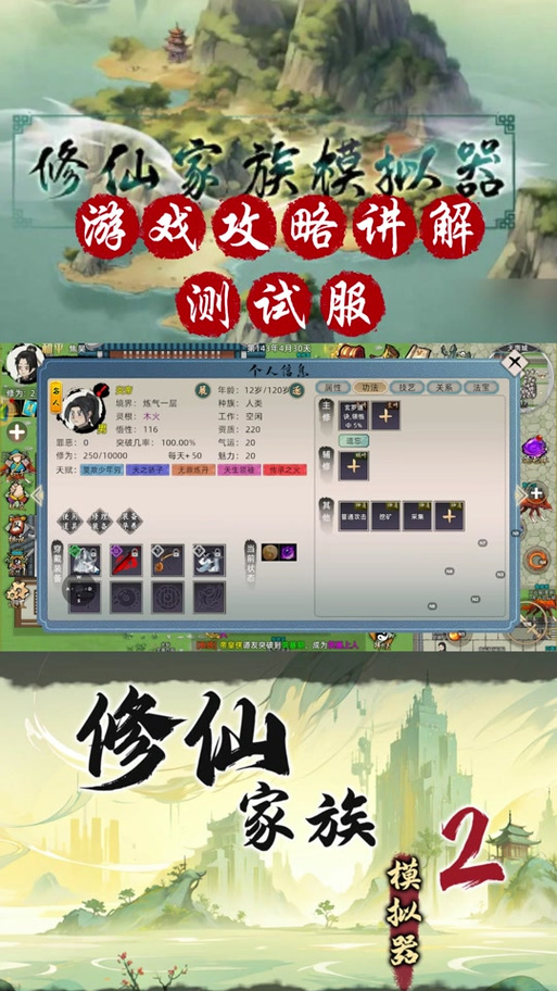 修仙模拟器掌门心仪之物