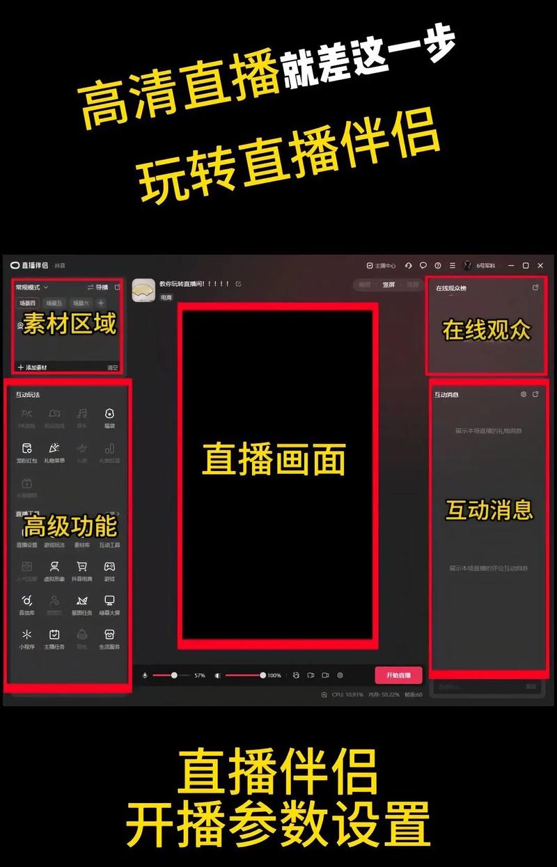 抖音可以用平板电脑直播吗