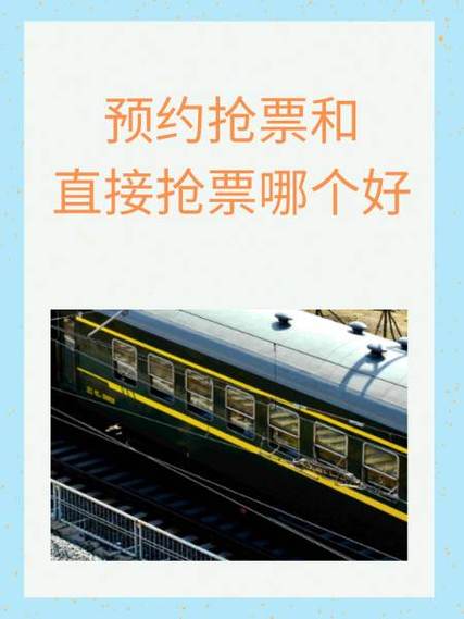 美团买火车票靠谱吗