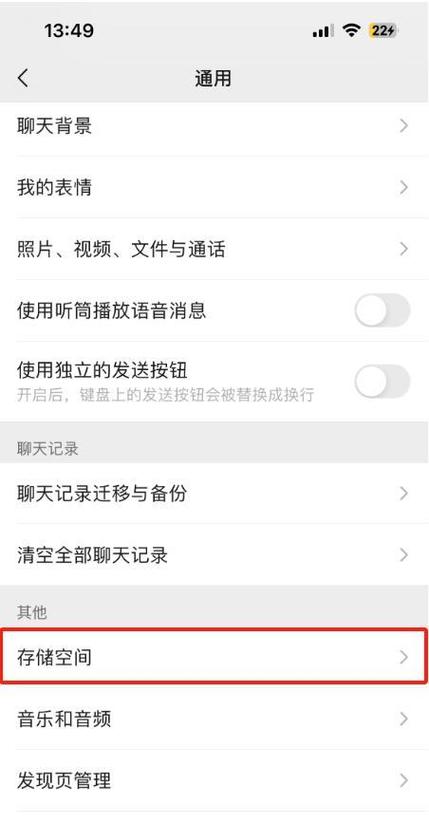 怎么设置微信文件不过期清理