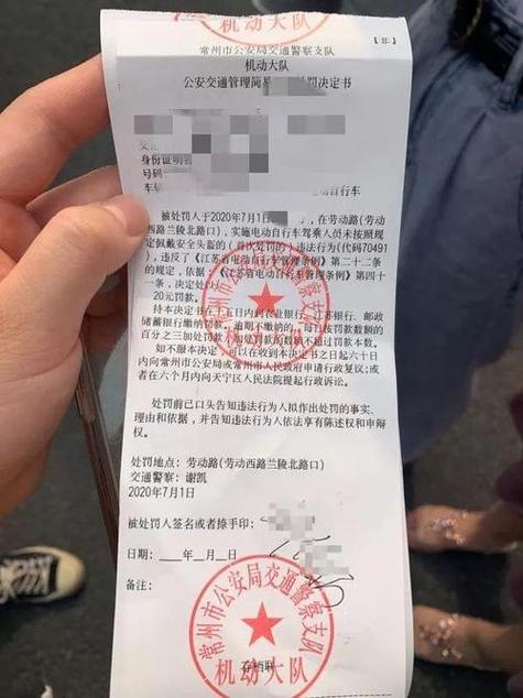 电动车1次不交费会怎样截图