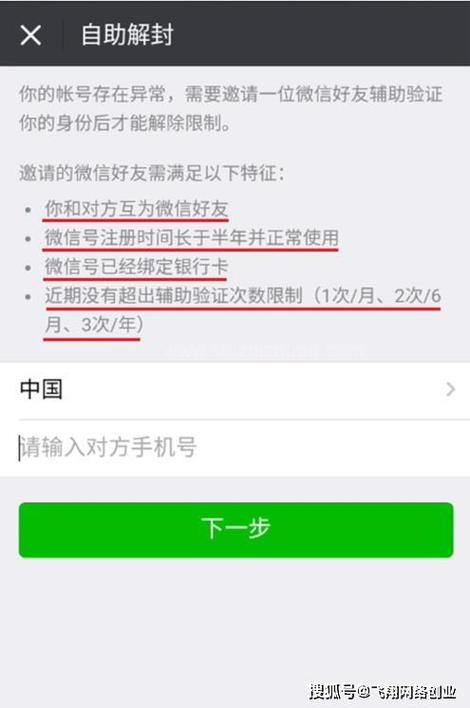 银行大额转账被冻结多久解封