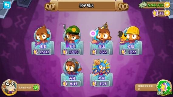 气球塔防6的关卡介绍