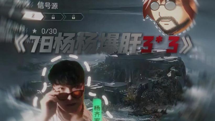 三角洲行动杨齐家
