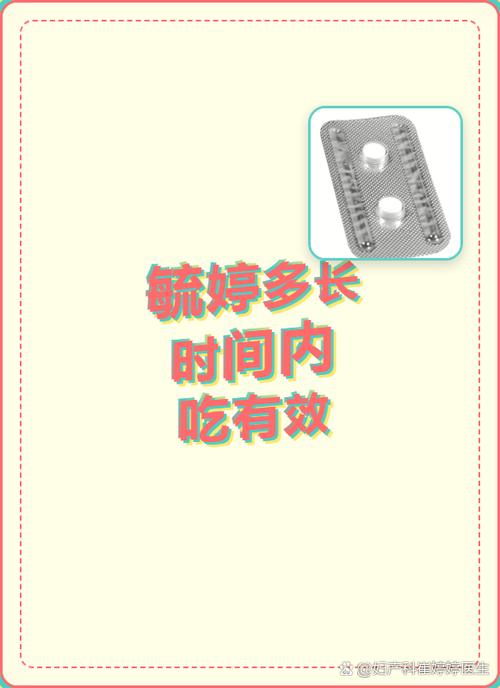 紧急避孕药吞不下去可以碾碎吃吗