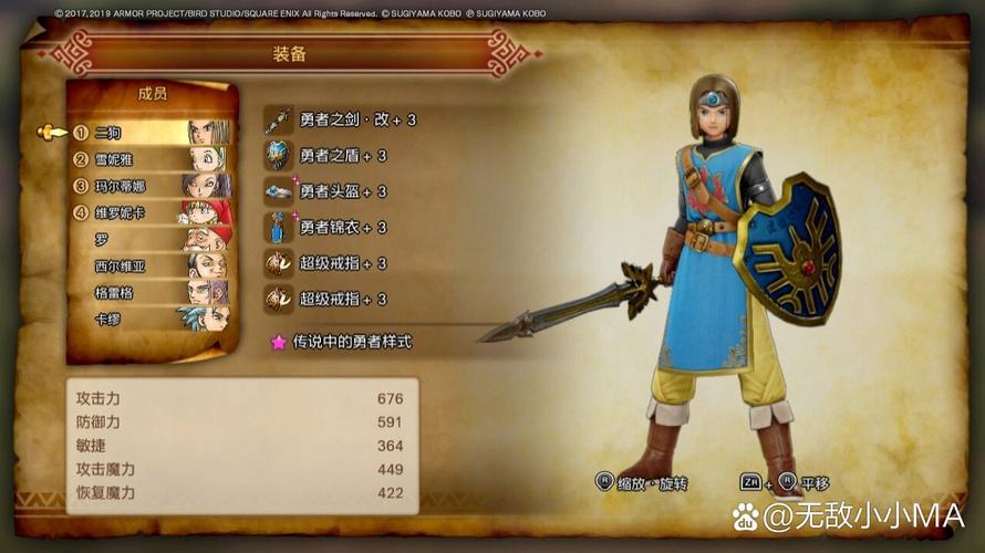 dq11s练级攻略
