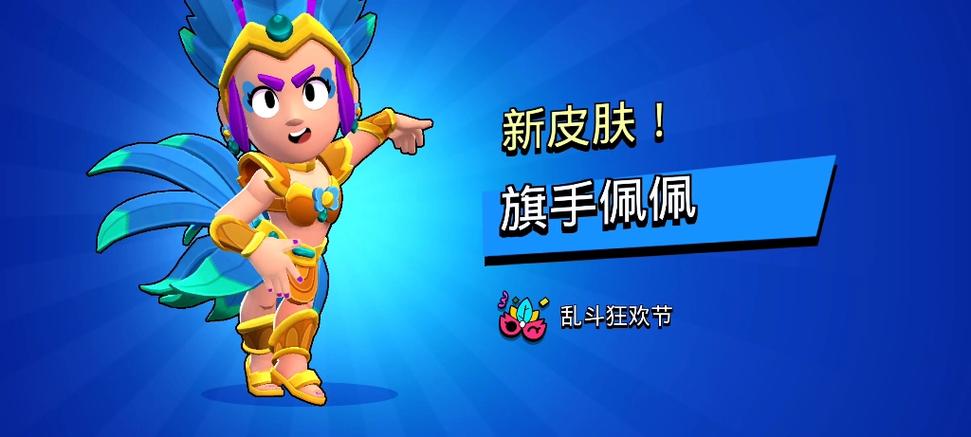 荒野乱斗佩佩的cp是谁啊